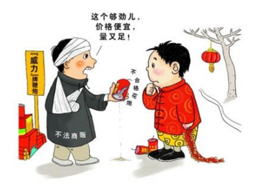 安全燃放烟花爆竹小常识