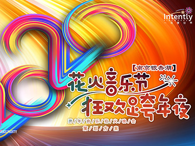 2020南京银杏湖跨年焰火晚会