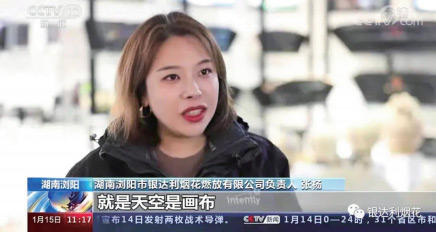 CCTV《央视新闻》