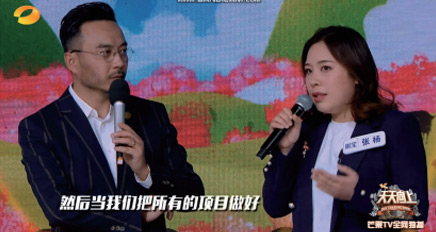 湖南卫视《天天向上》