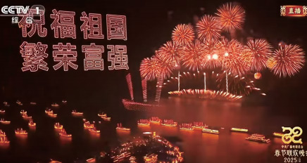 蛇年央视总台春晚直播