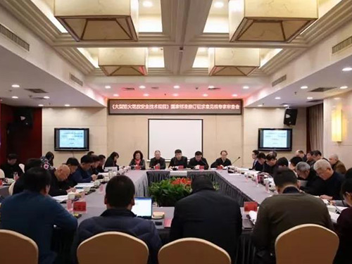 焰火燃放强制性国家标准修订稿在浏阳接受专家审查