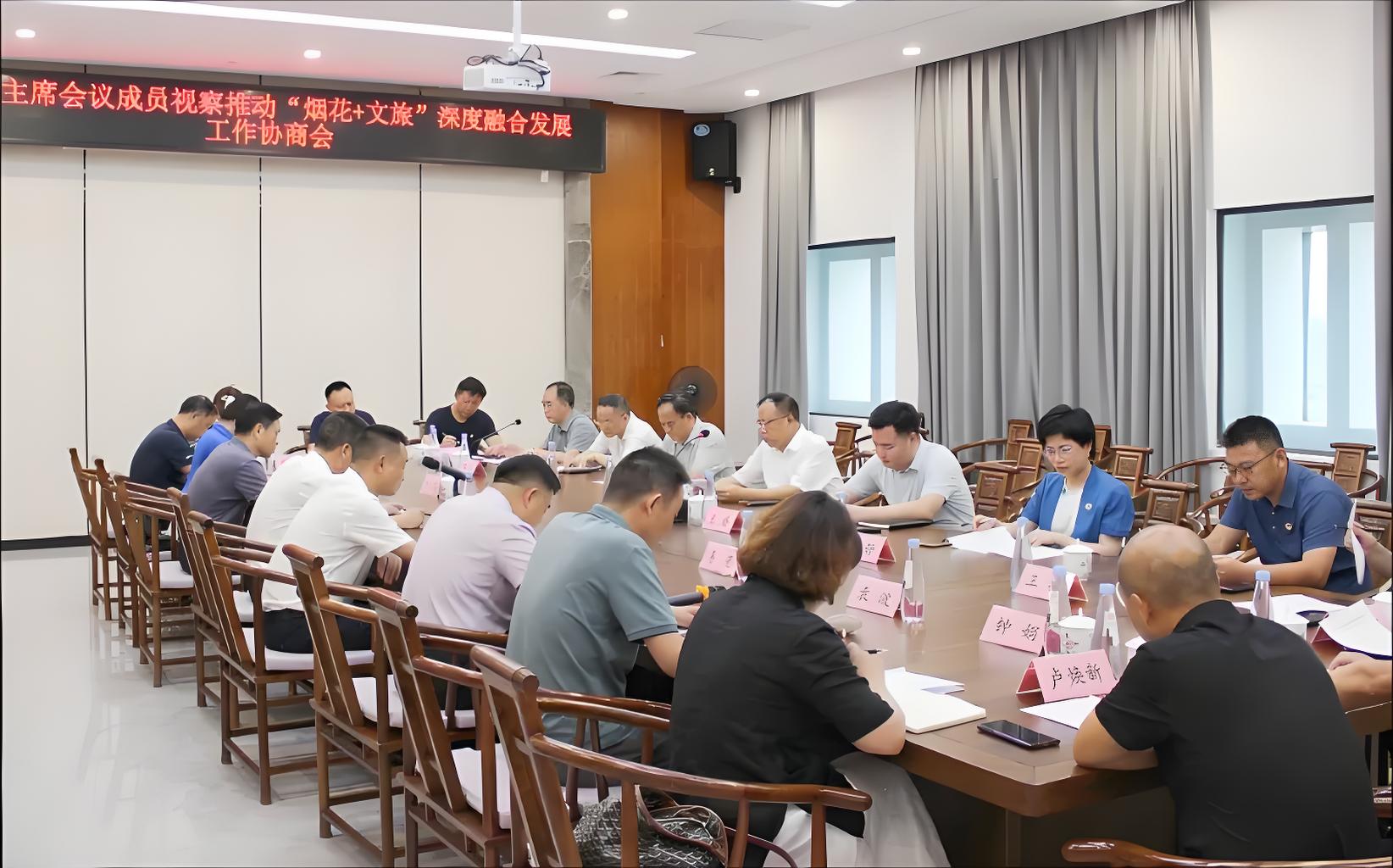 市政协主席会议成员视察推动“烟花+文旅”深度融合发展工作